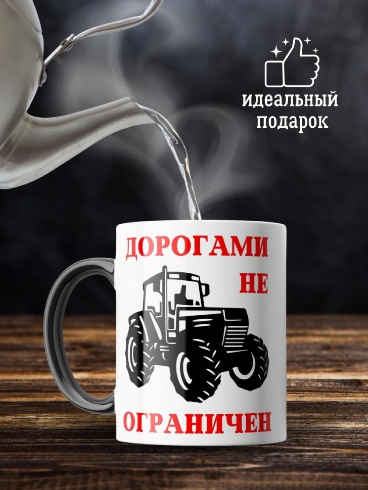 Кружка хамелеон водителю автобуса трактористу подарок прикол