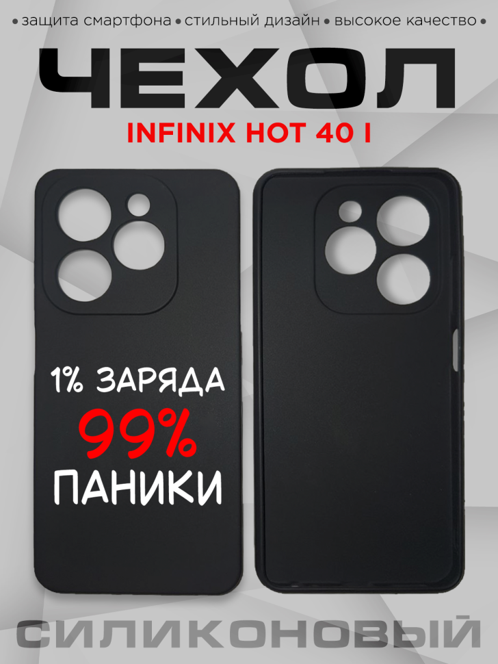 Чехол для смартфона Infinix hot 40 i с прикольной надписью Чехол для смартфона Infinix hot 40 i с прикольной надписью