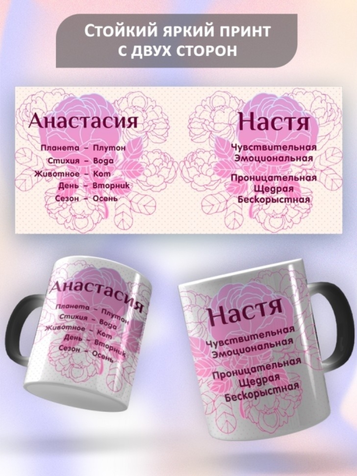 Подарок девушке женщине, кружка с именем Настя