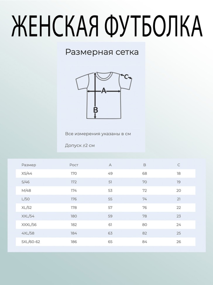 Футболка белая женская с принтом
