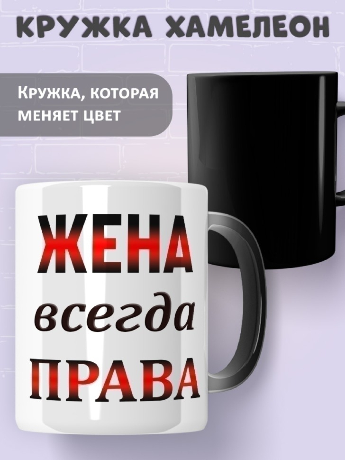 Кружка хамелеон керамическая большая в подарок Кружка хамелеон керамическая большая в подарок