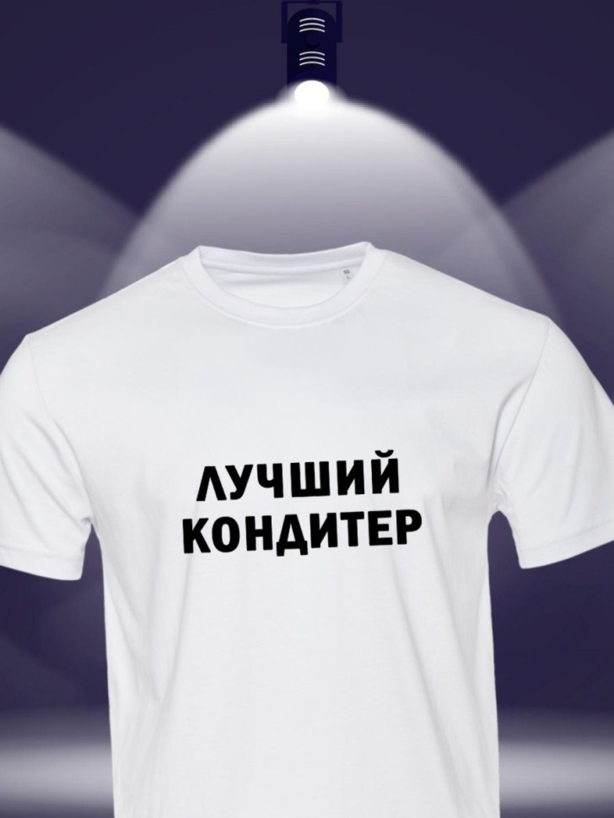 Футболка повару майка с надписью лучший кондитер