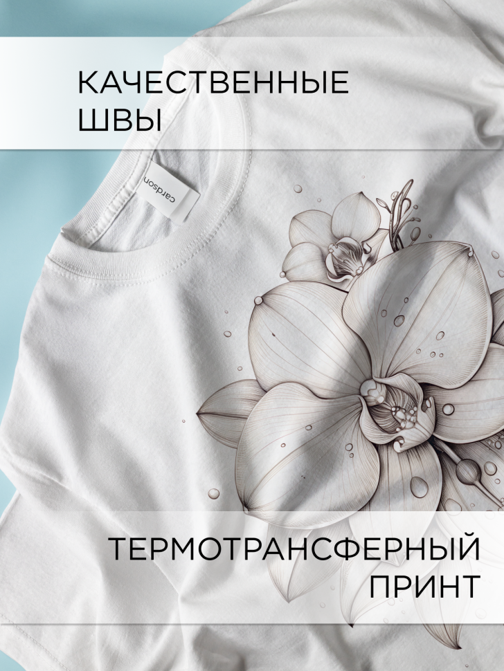 Футболка белая оверсайз с принтом Орхидея рисунок