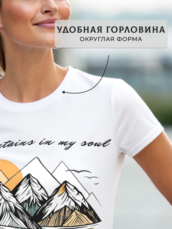 Футболка белая женская с принтом горы