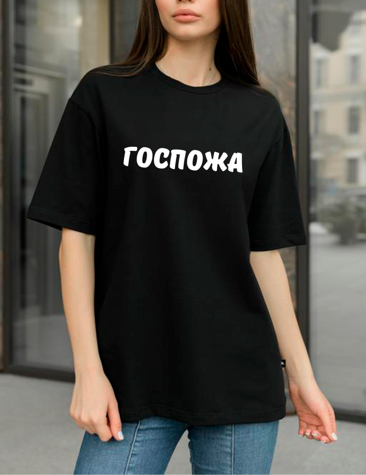 Футболка черная оверсайз с принтом Госпожа