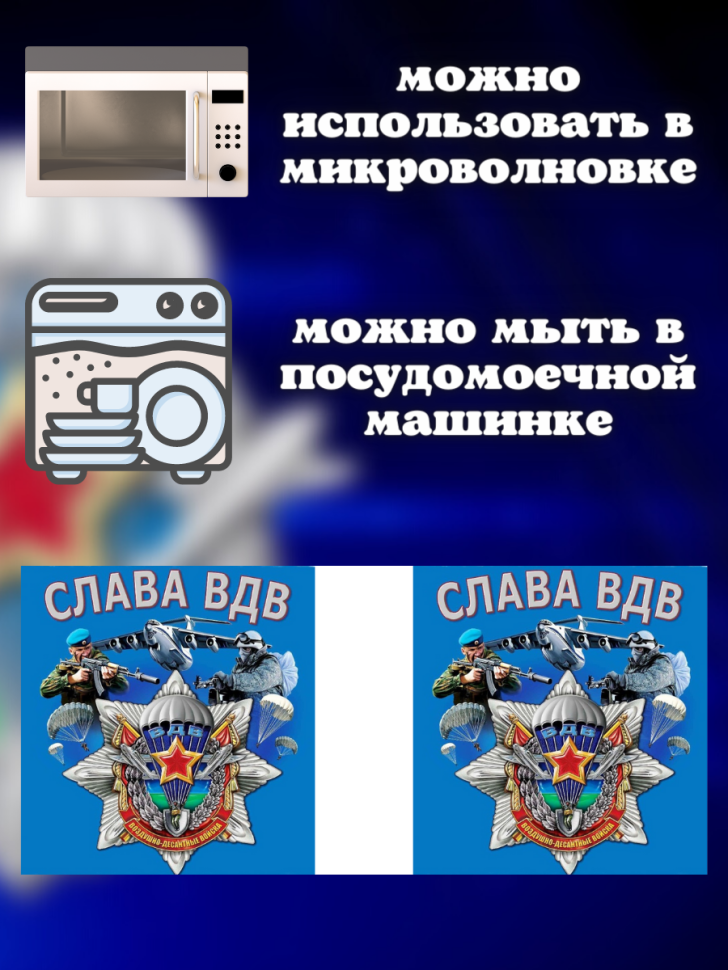 Никто кроме нас Кружка белая в подарок на день ВДВ десантник