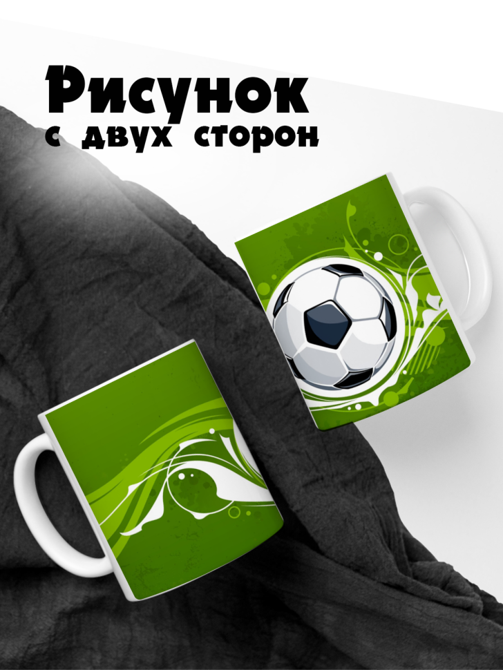 Кружка керамическая футбольный мяч