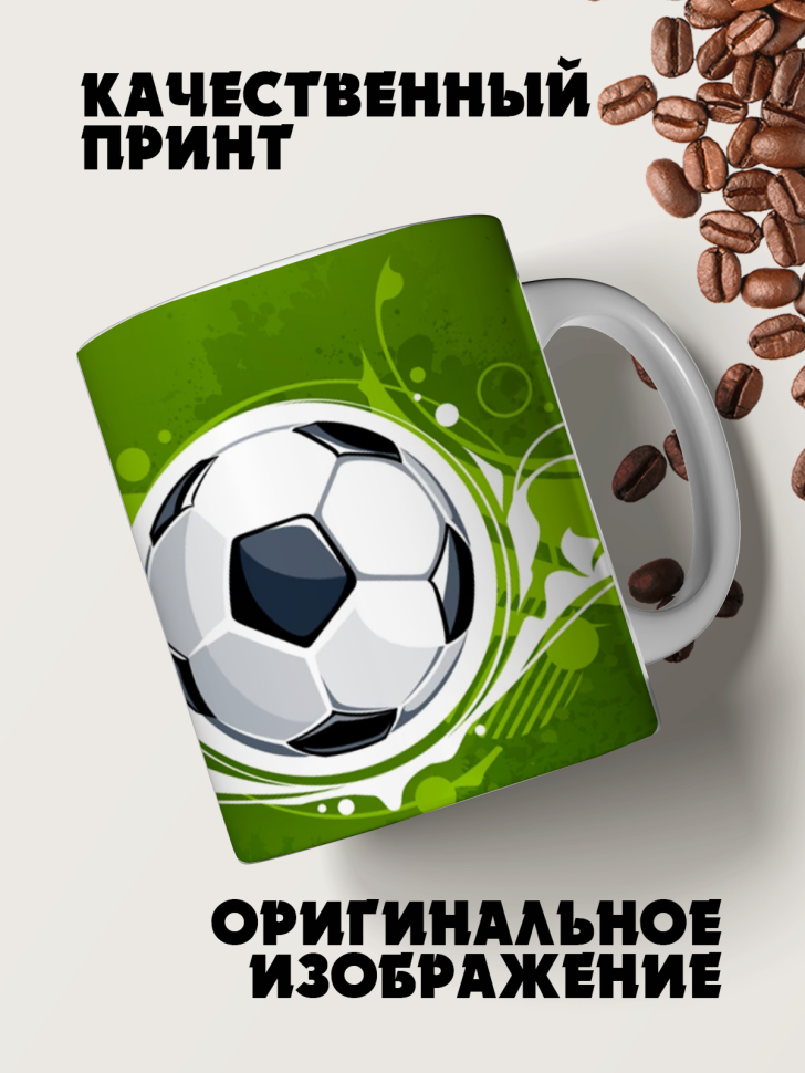 Кружка керамическая футбольный мяч