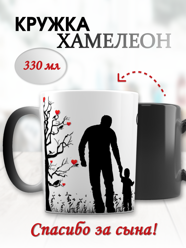 красивая кружка чашка хамелеон в подарок на 14 февраля с при красивая кружка чашка хамелеон в подарок на 14 февраля с при