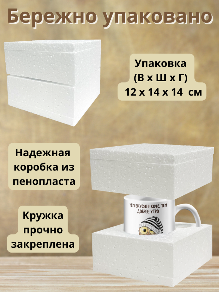 Керамическая кружка прикол с рисунком принтом Совы надписью 