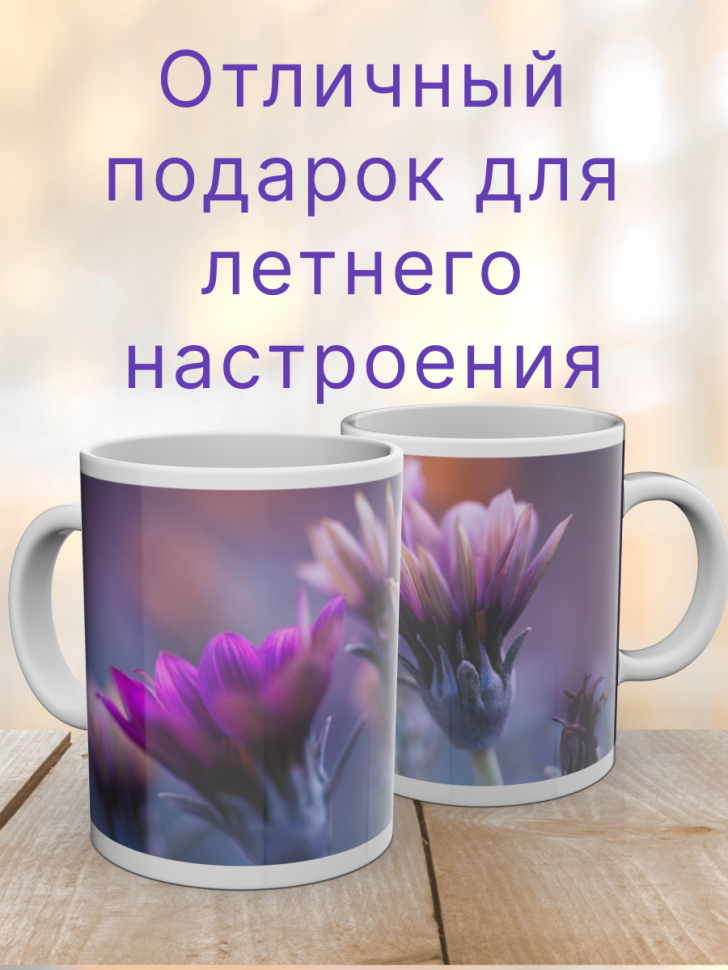 Керамическая кружка с ярким принтом