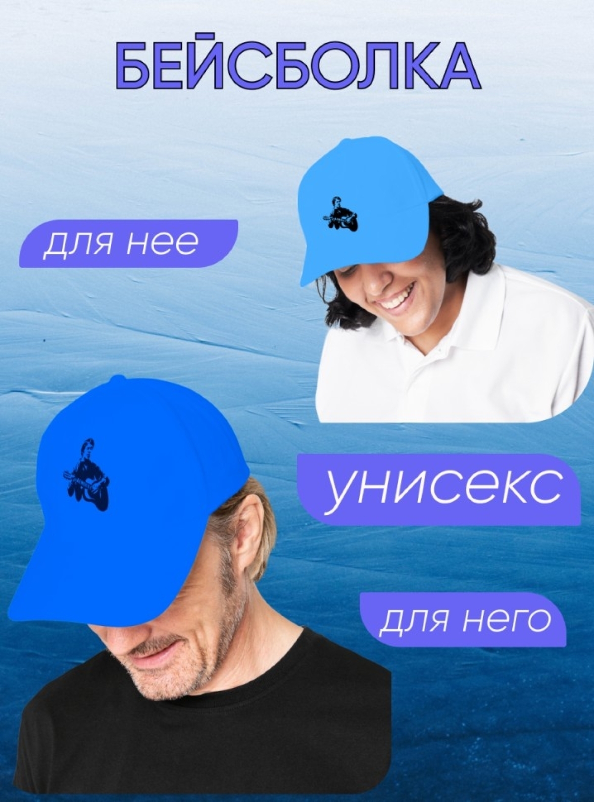 Голубая бейсболка хлопковая