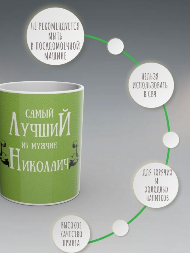 Кружка хамелеон именная чашка мужская с надписью Николаич
