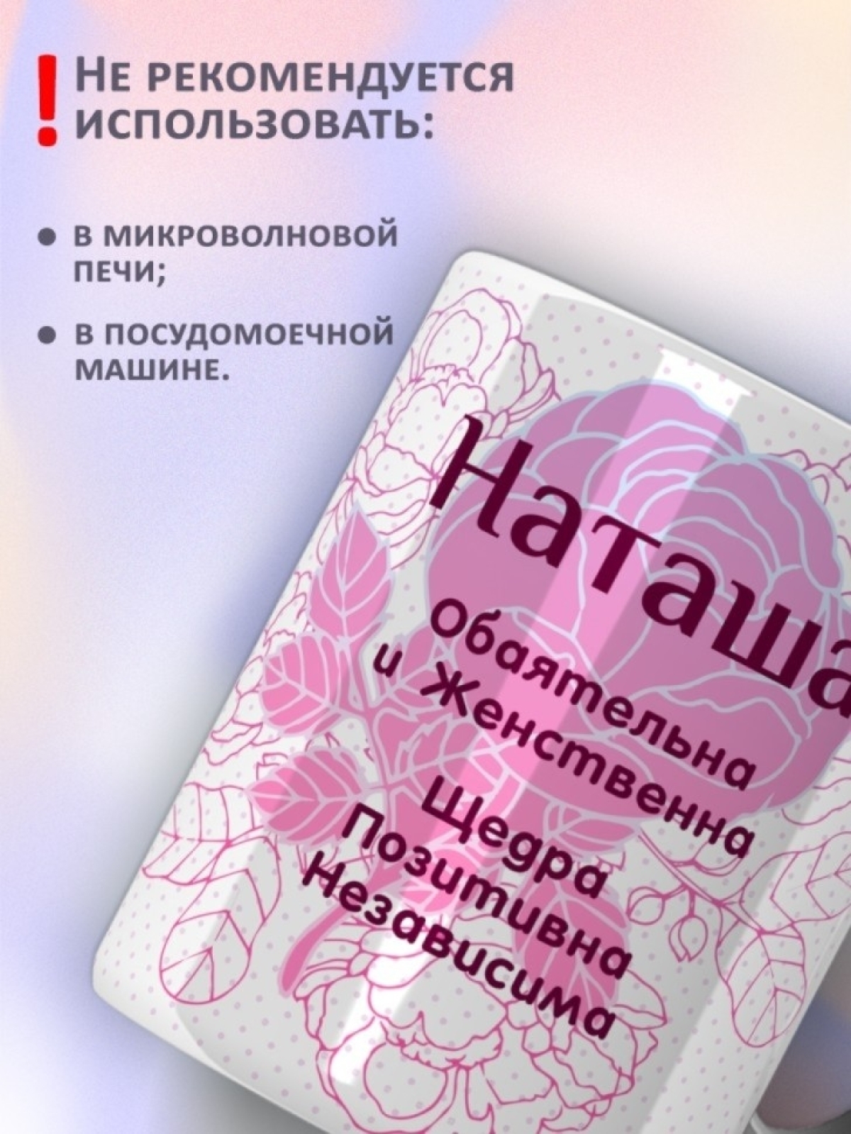 Подарок девушке женщине, кружка с именем Наташа