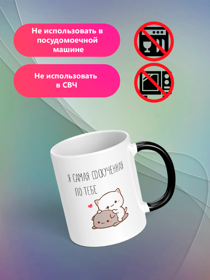 Кружка хамелеон для чая для кофе с надписью с принтом меняет