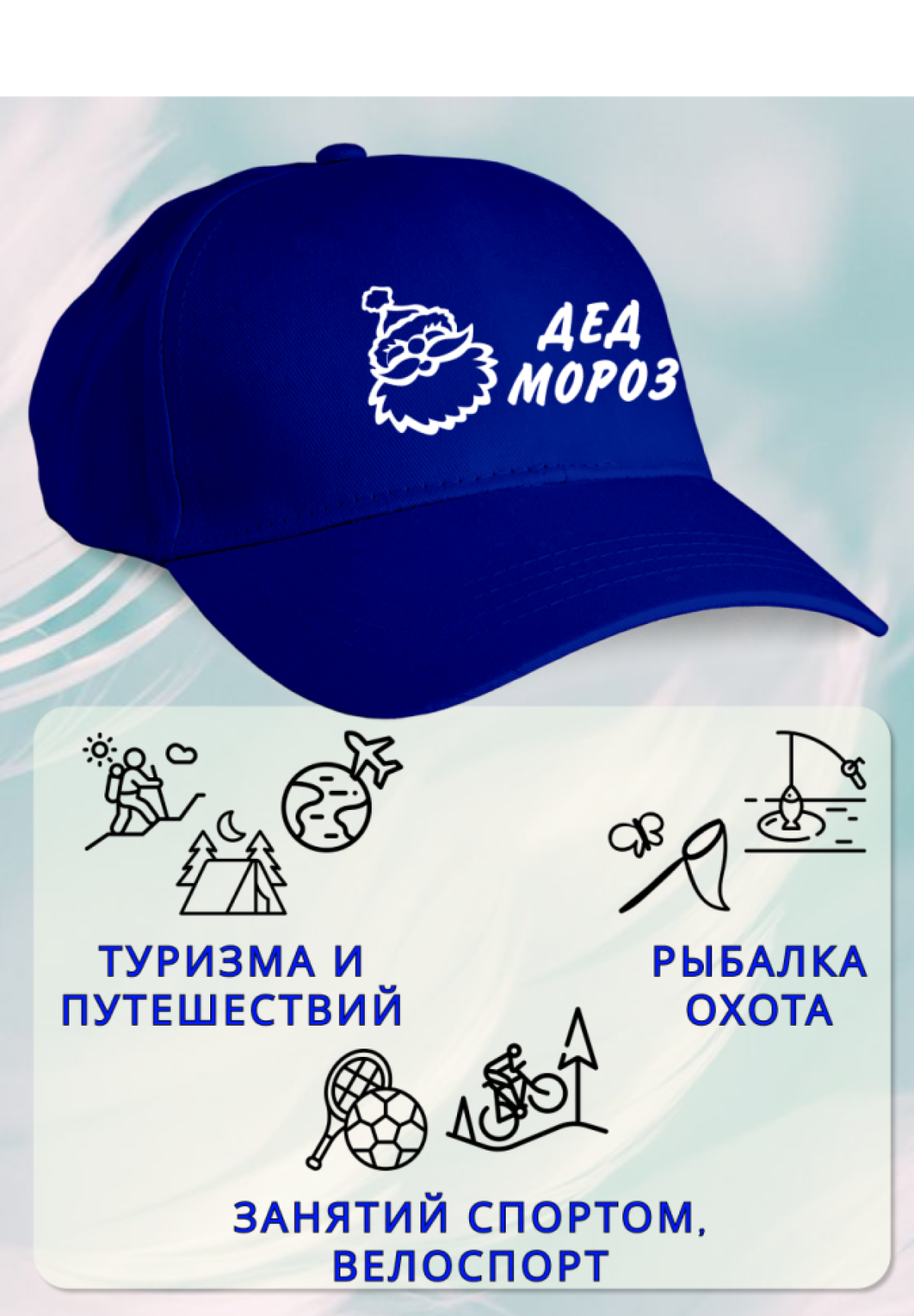 Кепка мужская Дед мороз