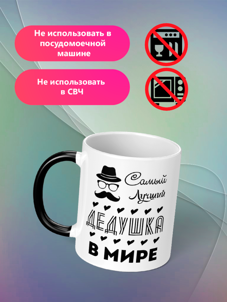 Кружка хамелеон с принтом и надписью для чая и кофе подарок 