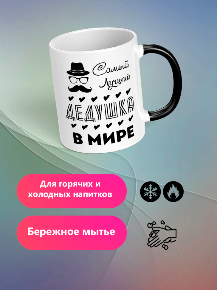 Кружка хамелеон с принтом и надписью для чая и кофе подарок 