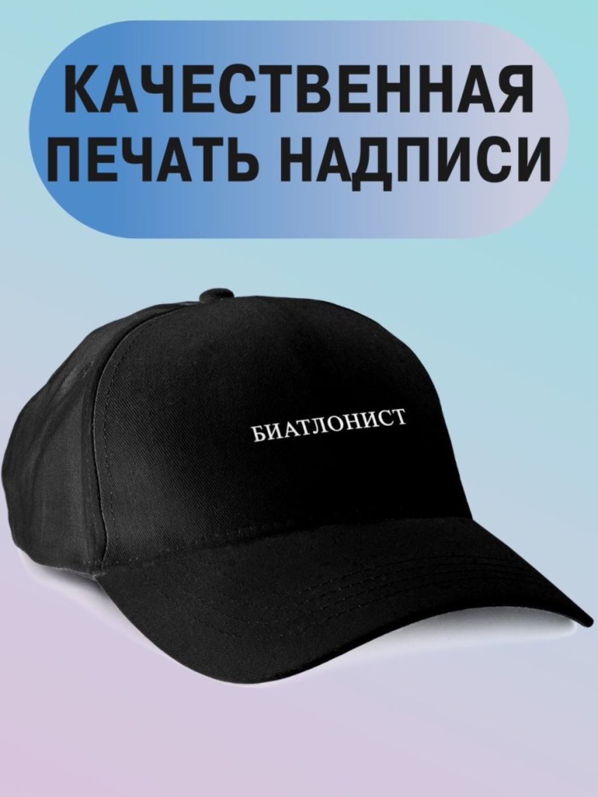 Базовая бейсболка мужская однотонная черная кепка с надписью