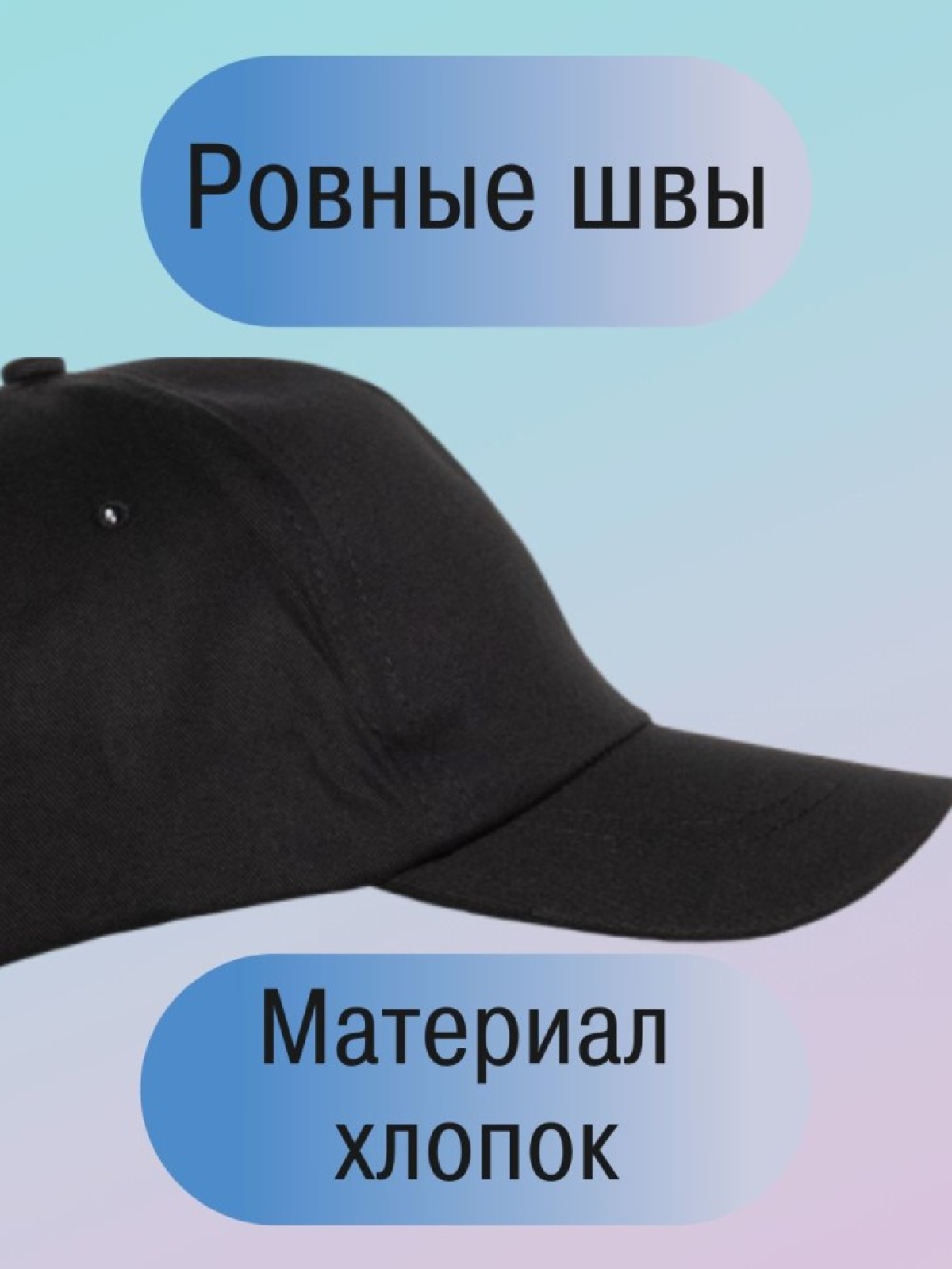 Базовая бейсболка мужская однотонная черная кепка с надписью