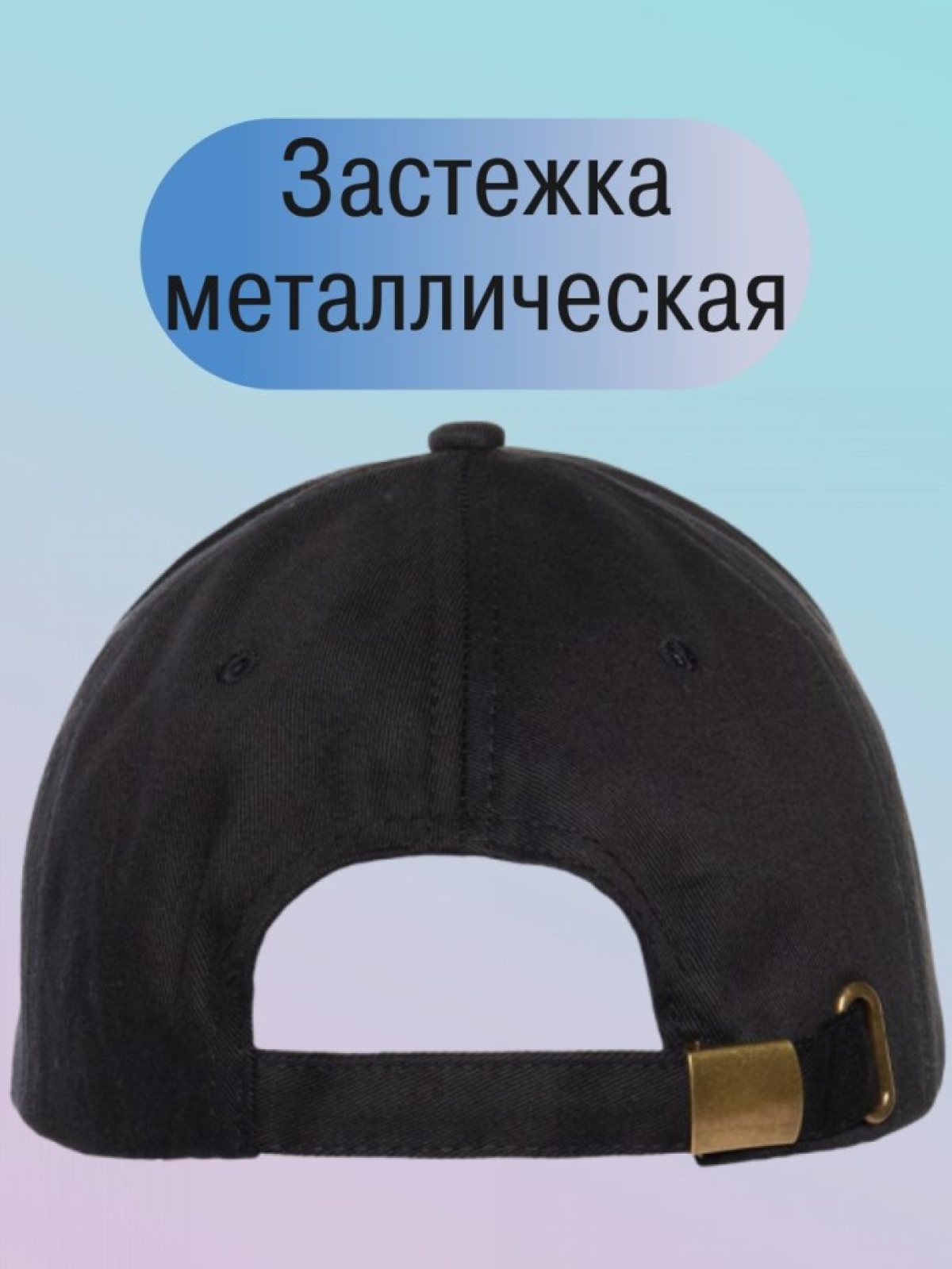 Базовая бейсболка мужская однотонная черная кепка с надписью
