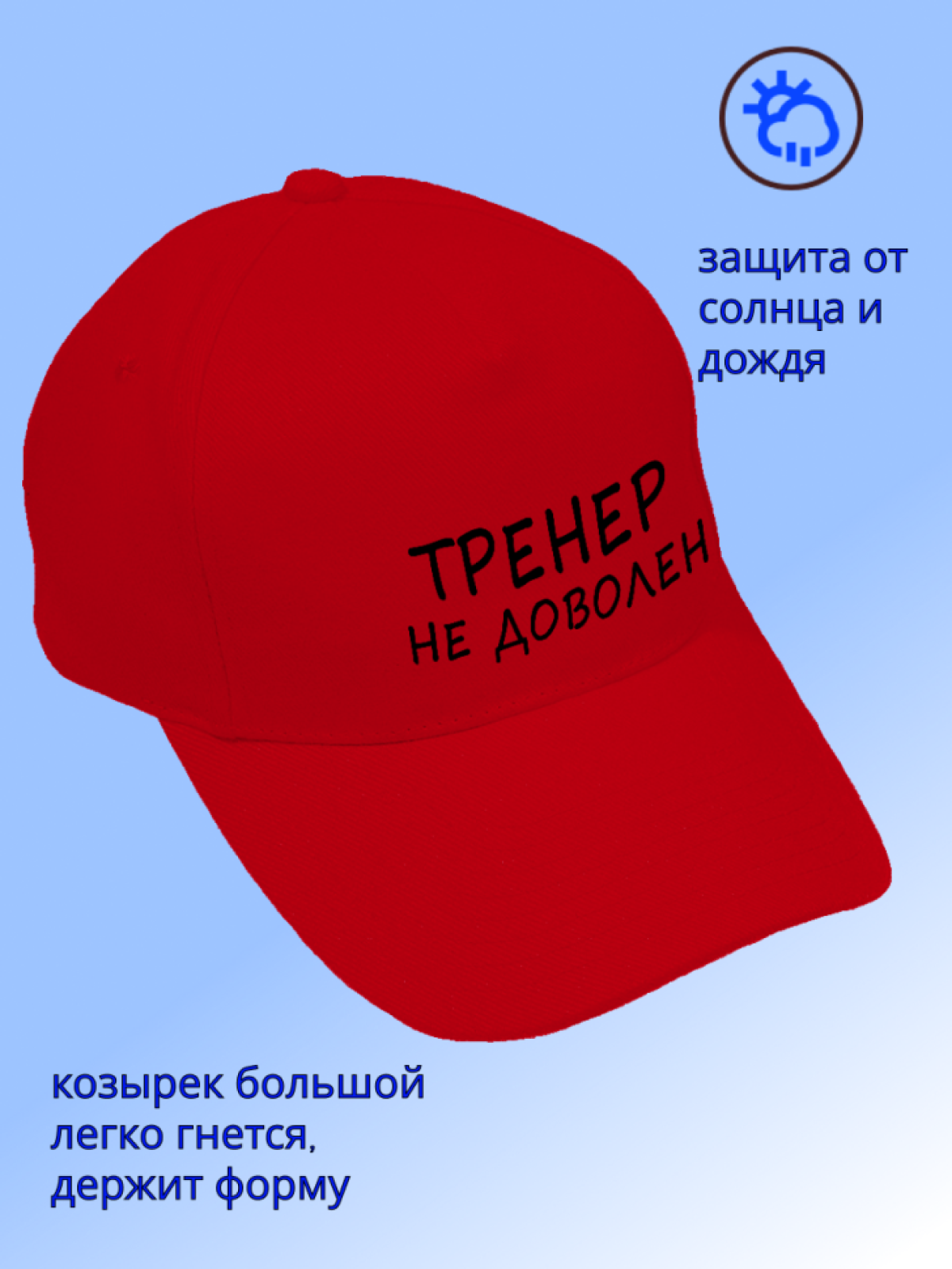 Бейсболка мужская Кепка женская бейсболка с Днем тренера