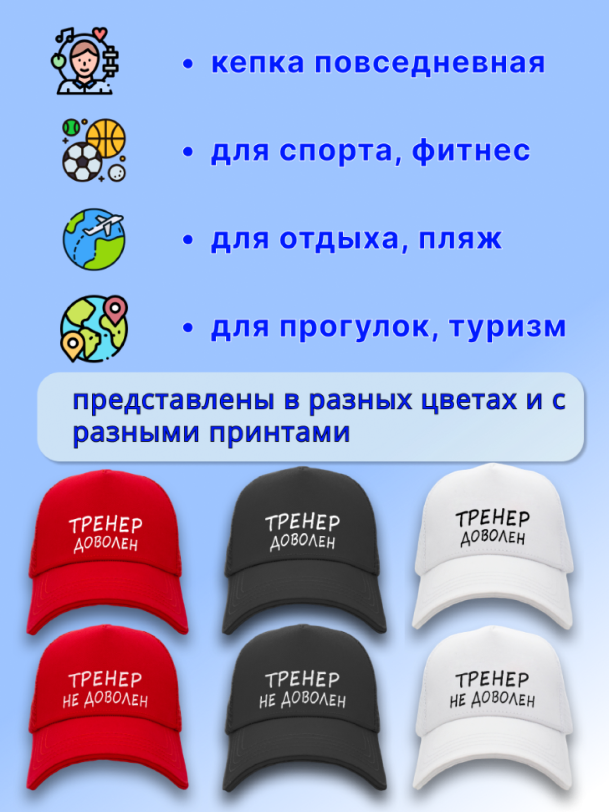 Бейсболка мужская Кепка женская бейсболка с Днем тренера
