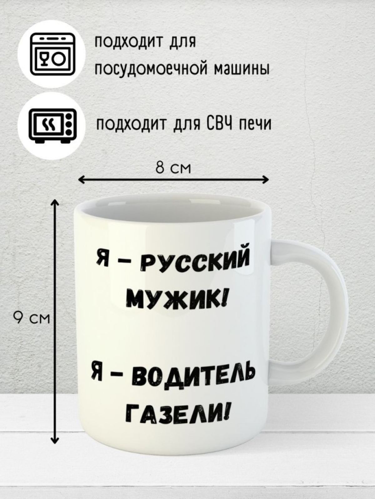 Кружка лучшему водителю газели подарок шоферу для чая и кофе