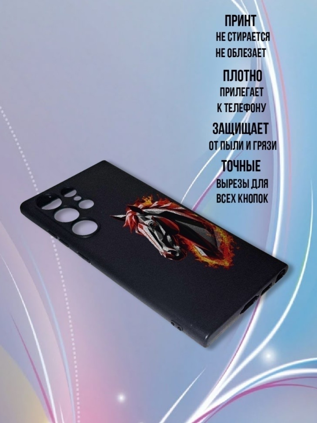 Чехол для телефона Samsung GALAXY S23 ULTRA 