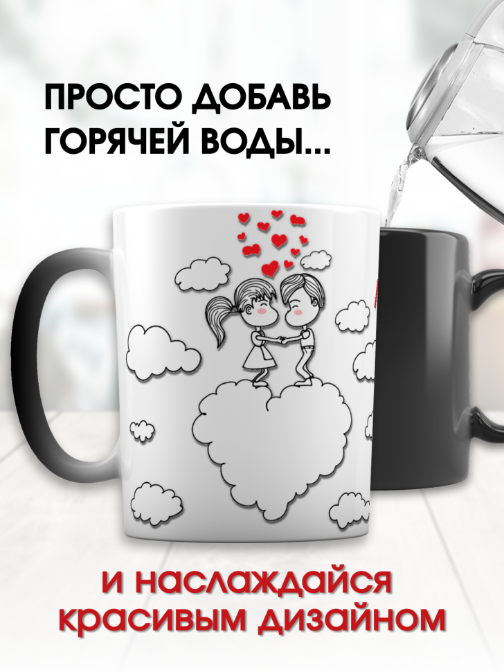 Прикольная кружка в подарок хамелеон чашка  на 14 февраля дл