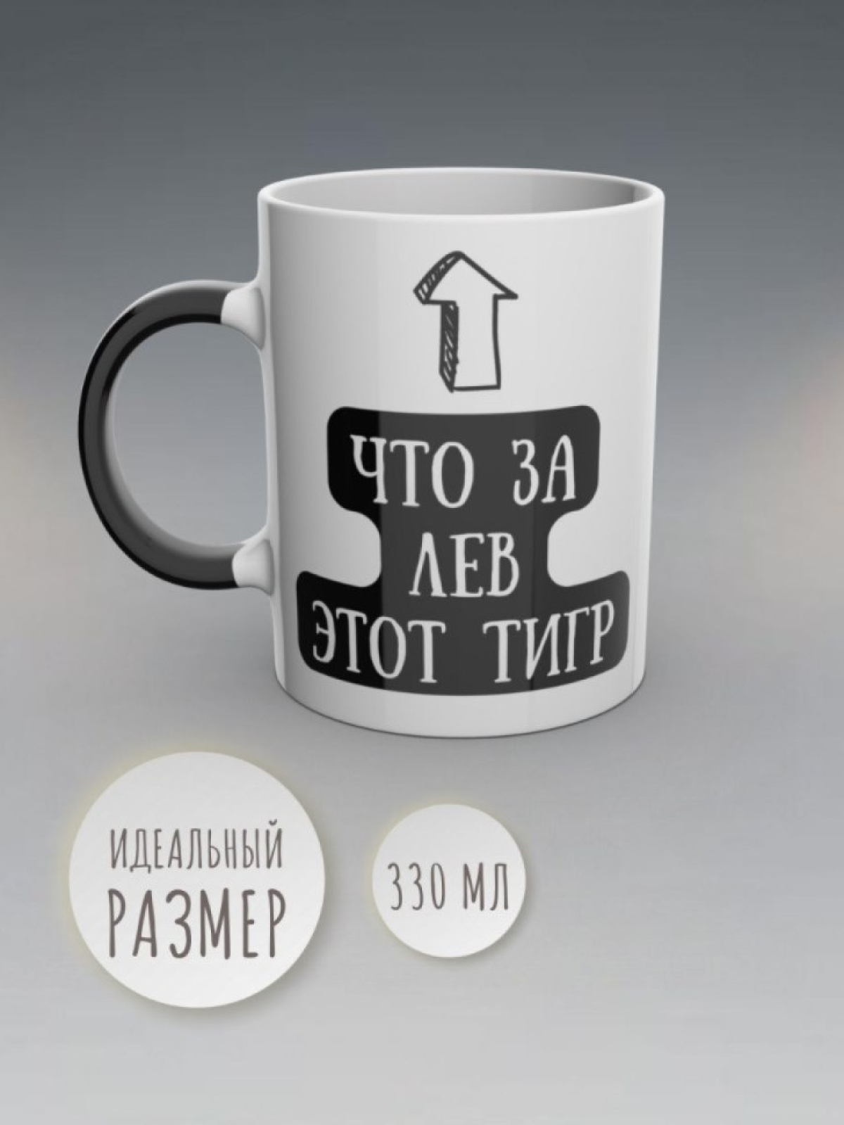 Кружка хамелеон именная чашка мужская с надписью Сергей