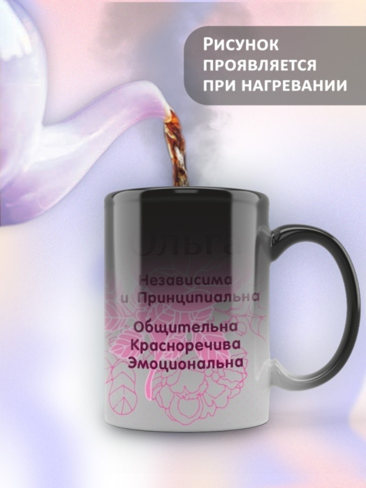 Подарок девушке женщине, кружка с именем Ольга