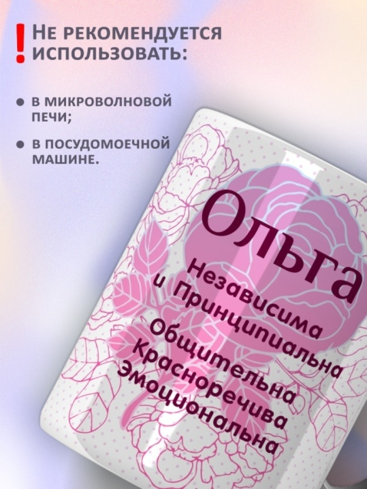 Подарок девушке женщине, кружка с именем Ольга