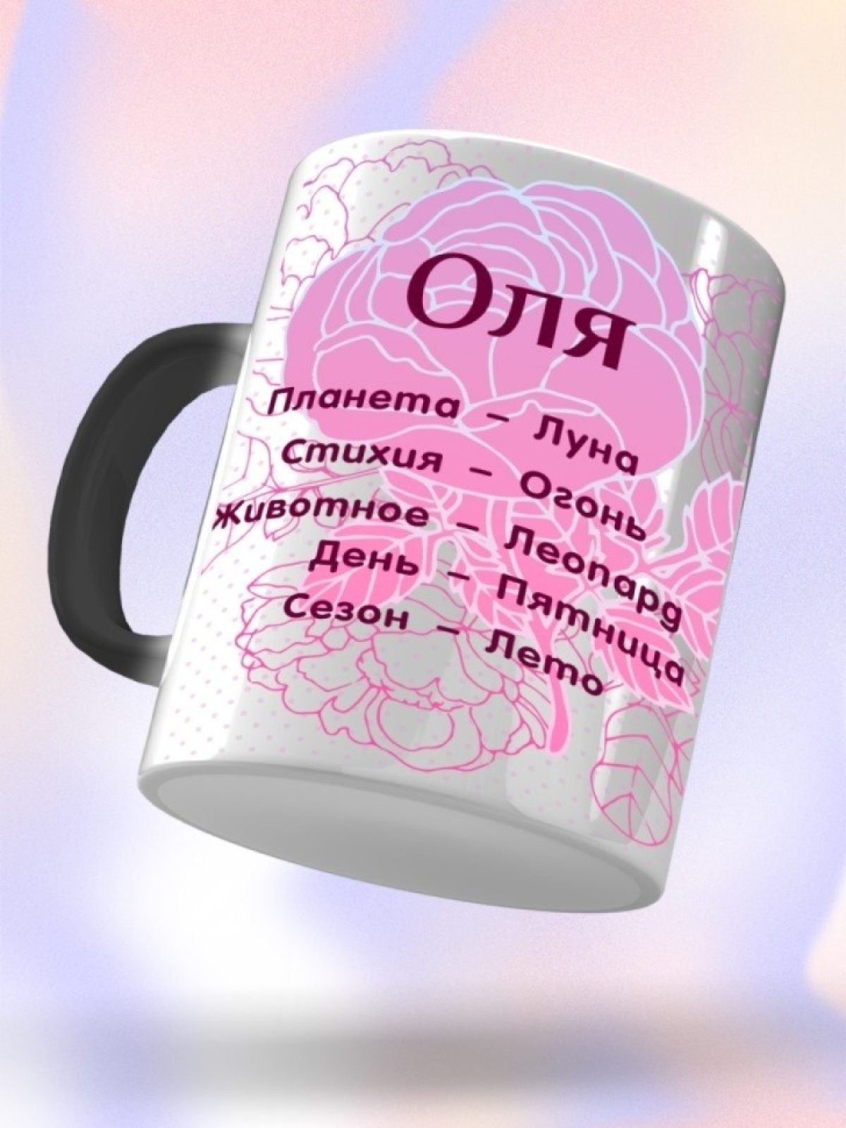 Подарок девушке женщине, кружка с именем Ольга
