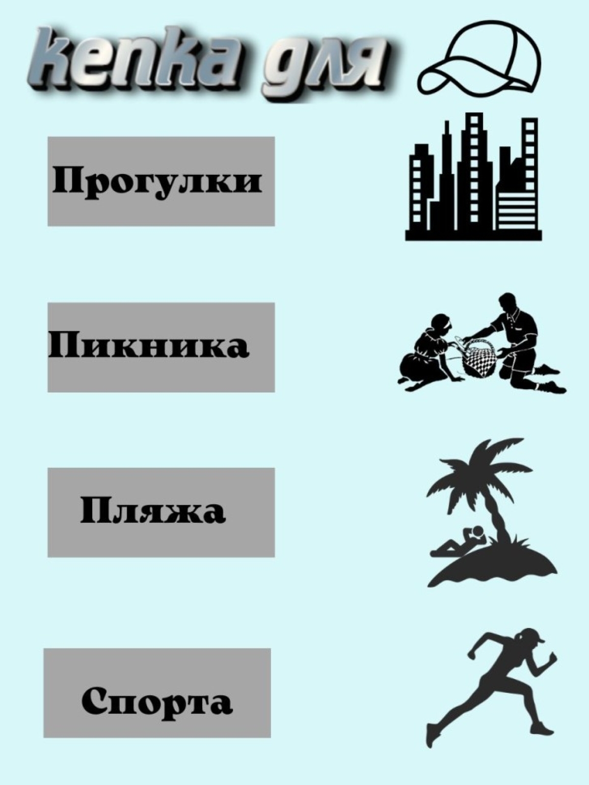 Бейсболка  кепка Сестра Четкого Брата для туризма рыбалки