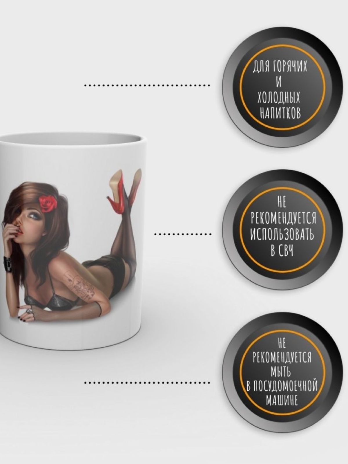 Кружка мужская хамелеон подарочная 18+ с девушкой