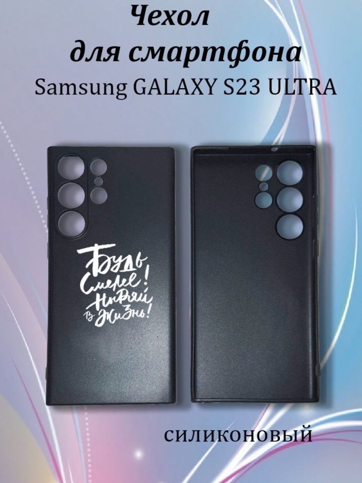 Чехол для телефона Samsung GALAXY S23 ULTRA Чехол для телефона Samsung GALAXY S23 ULTRA