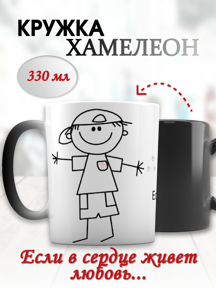 прикольная кружка чашка хамелеон в подарок на 14 февраля для прикольная кружка чашка хамелеон в подарок на 14 февраля для