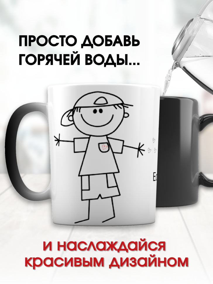 прикольная кружка чашка хамелеон в подарок на 14 февраля для