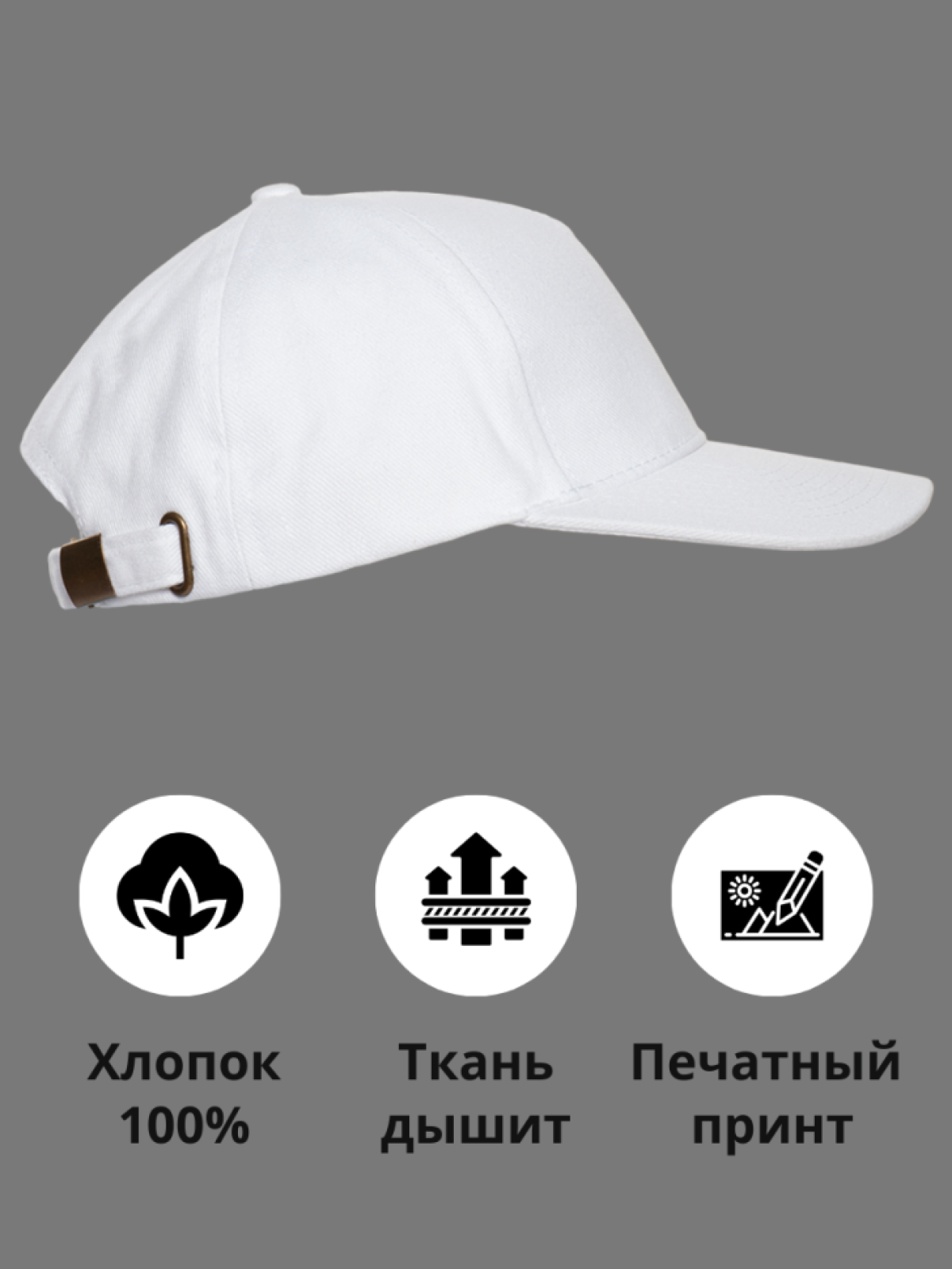  Бейсболка мужская женская кепка белая в подарок гонщику