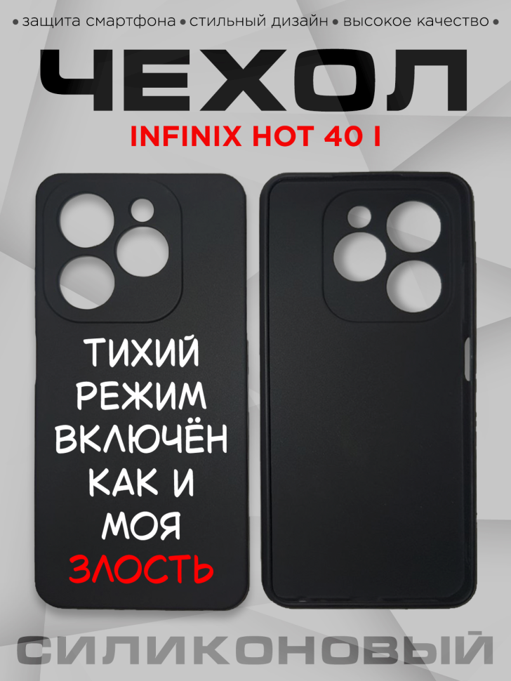 Чехол для смартфона Infinix hot 40 i с прикольной надписью Чехол для смартфона Infinix hot 40 i с прикольной надписью