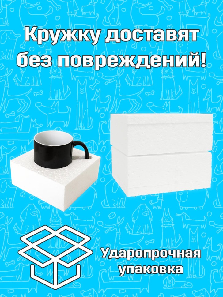 Кружка хамелеон в подарок собаководу, на день Собак, DOGDAY