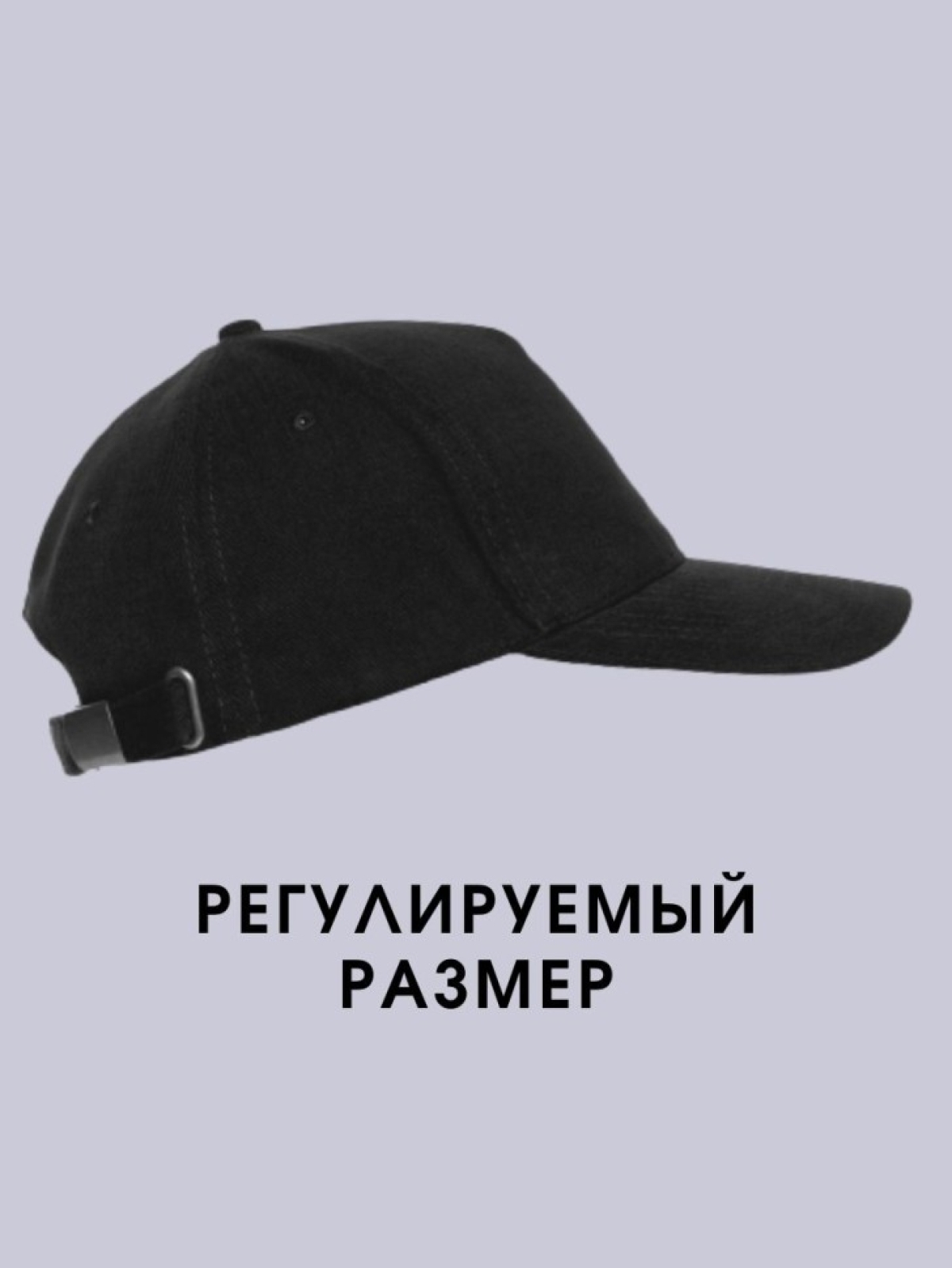 Бейсболка черная Танки грязи не боятся Кепка танкисту