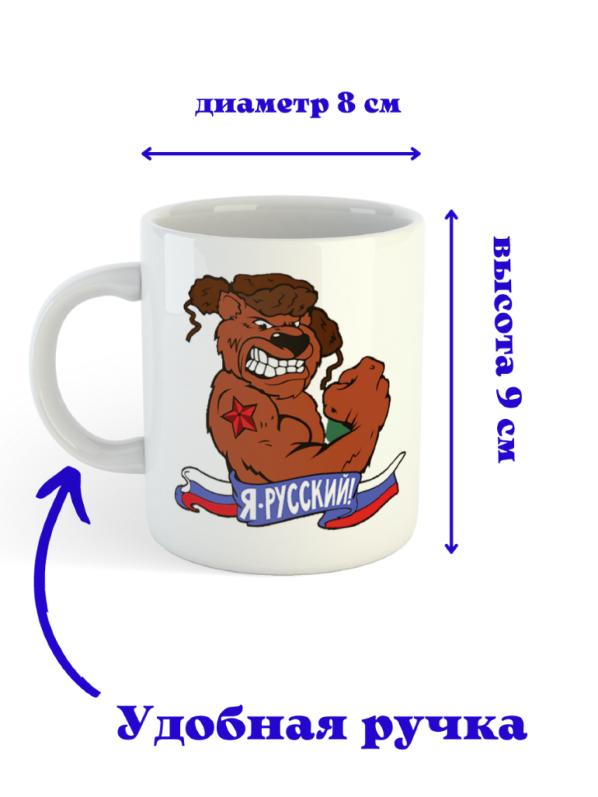 Керамическая белая кружка с принтом 