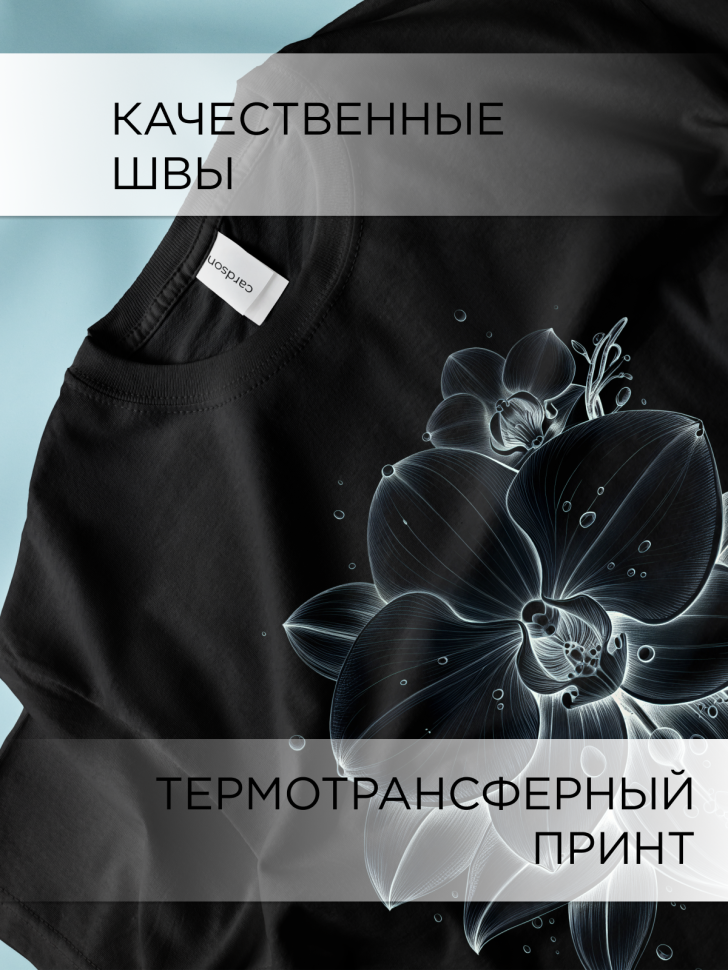 Футболка черная оверсайз с принтом Орхидея рисунок 2