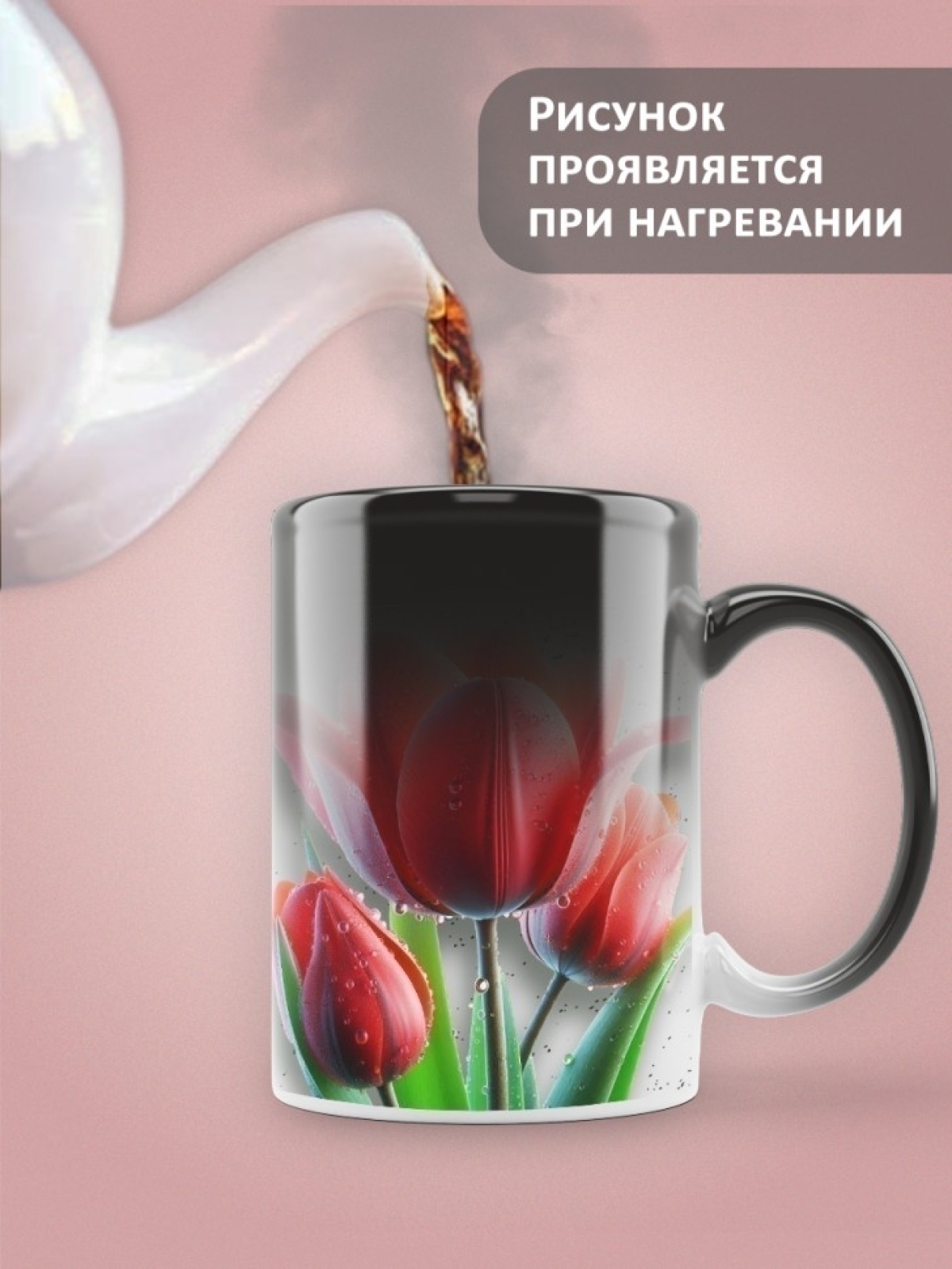Кружка хамелеон керамическая в подарок