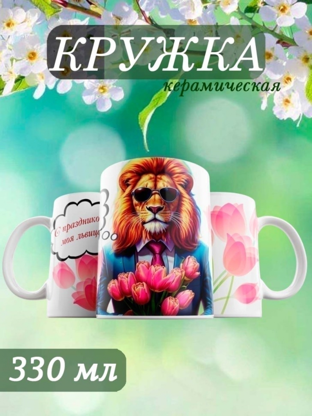 Кружка в подарок Кружка в подарок