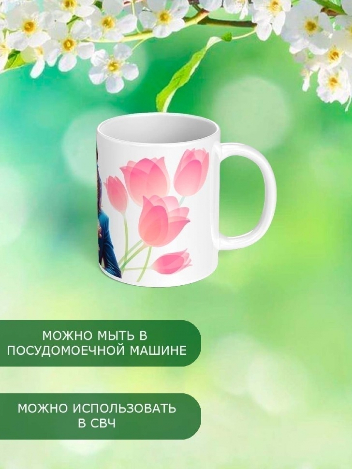 Кружка в подарок