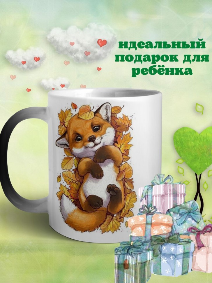 Детская керамическая кружка хамелеон с рисунком лисичка