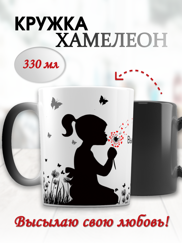 прикольная кружка в подарок на 14 февраля хамелеон с принтом прикольная кружка в подарок на 14 февраля хамелеон с принтом